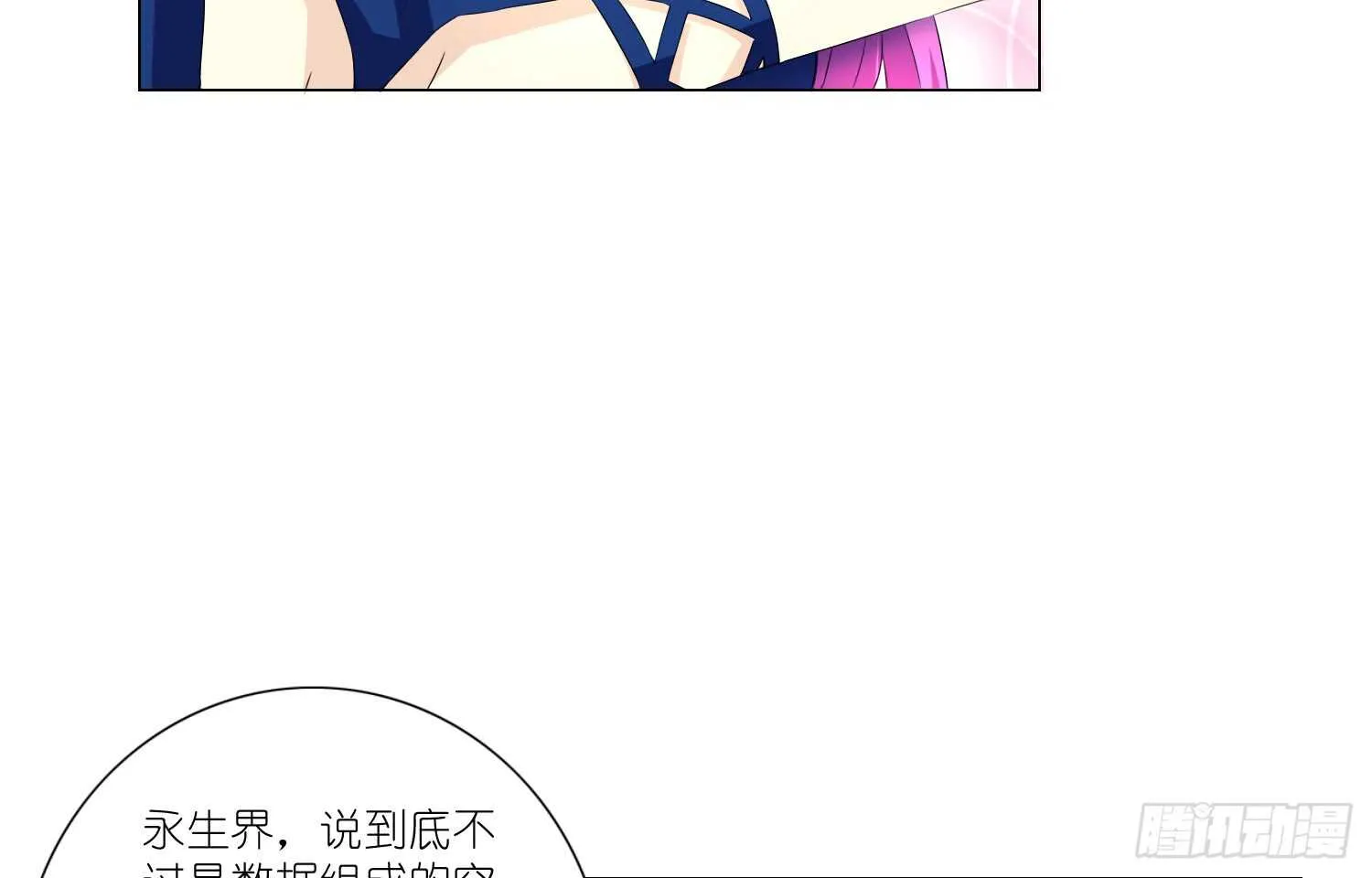 品酒师 第29页