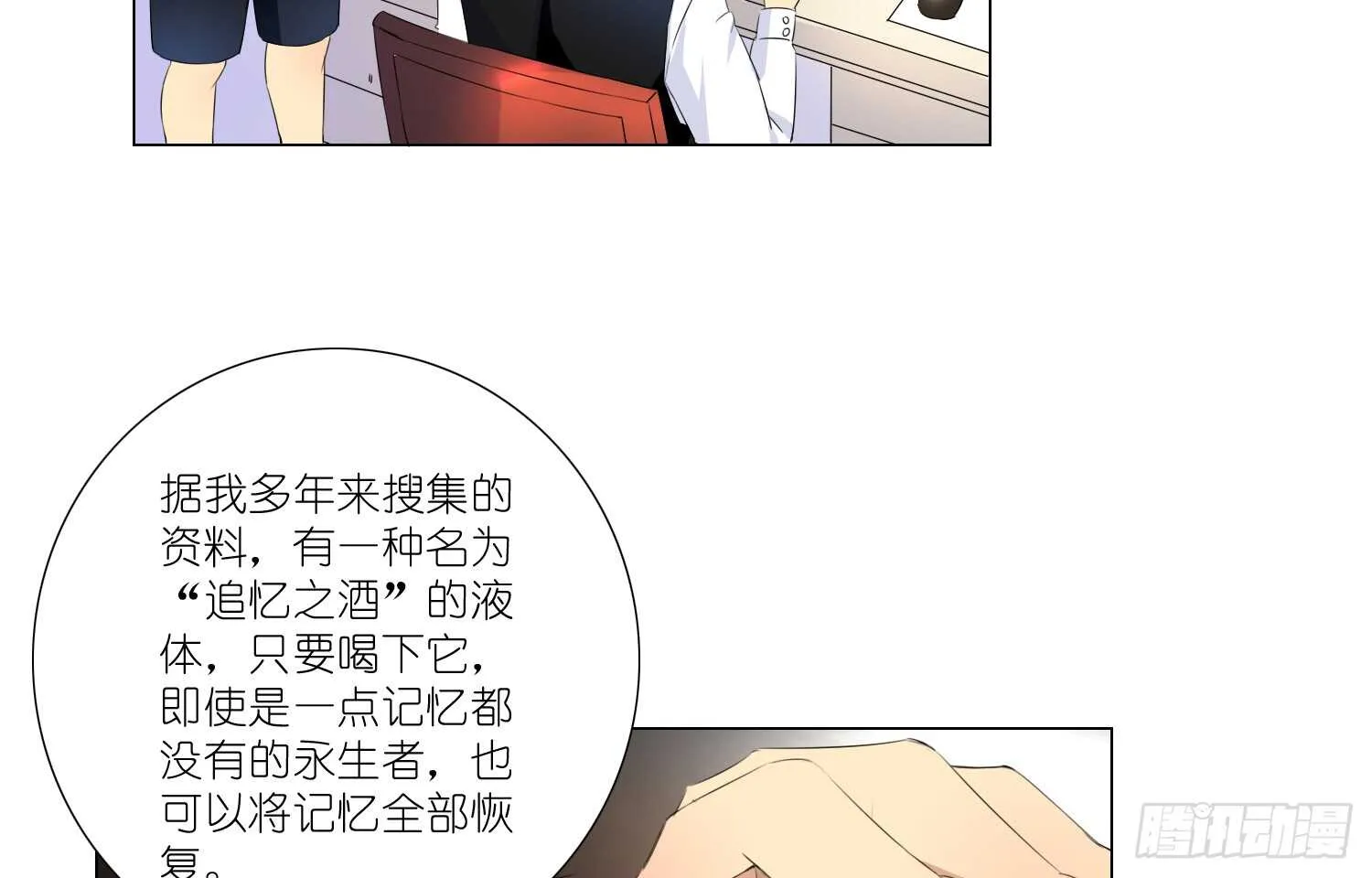 品酒师 第32页