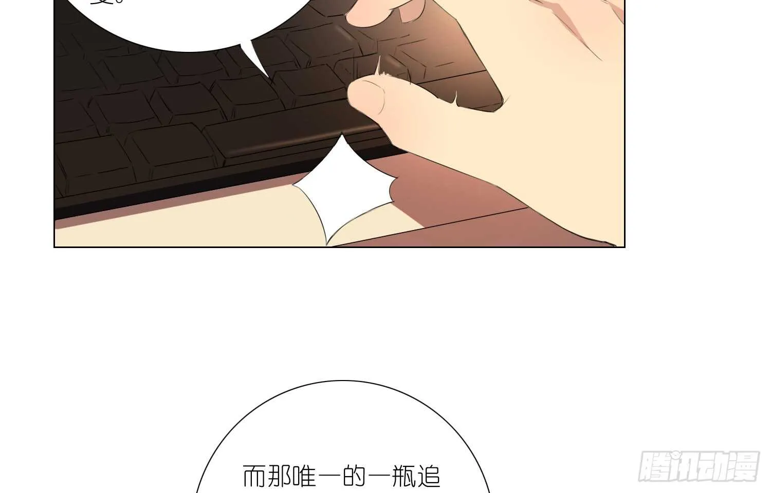 品酒师 第33页
