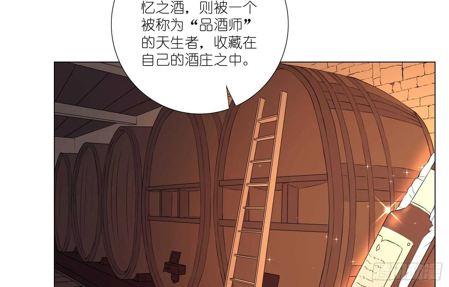 品酒师 第34页