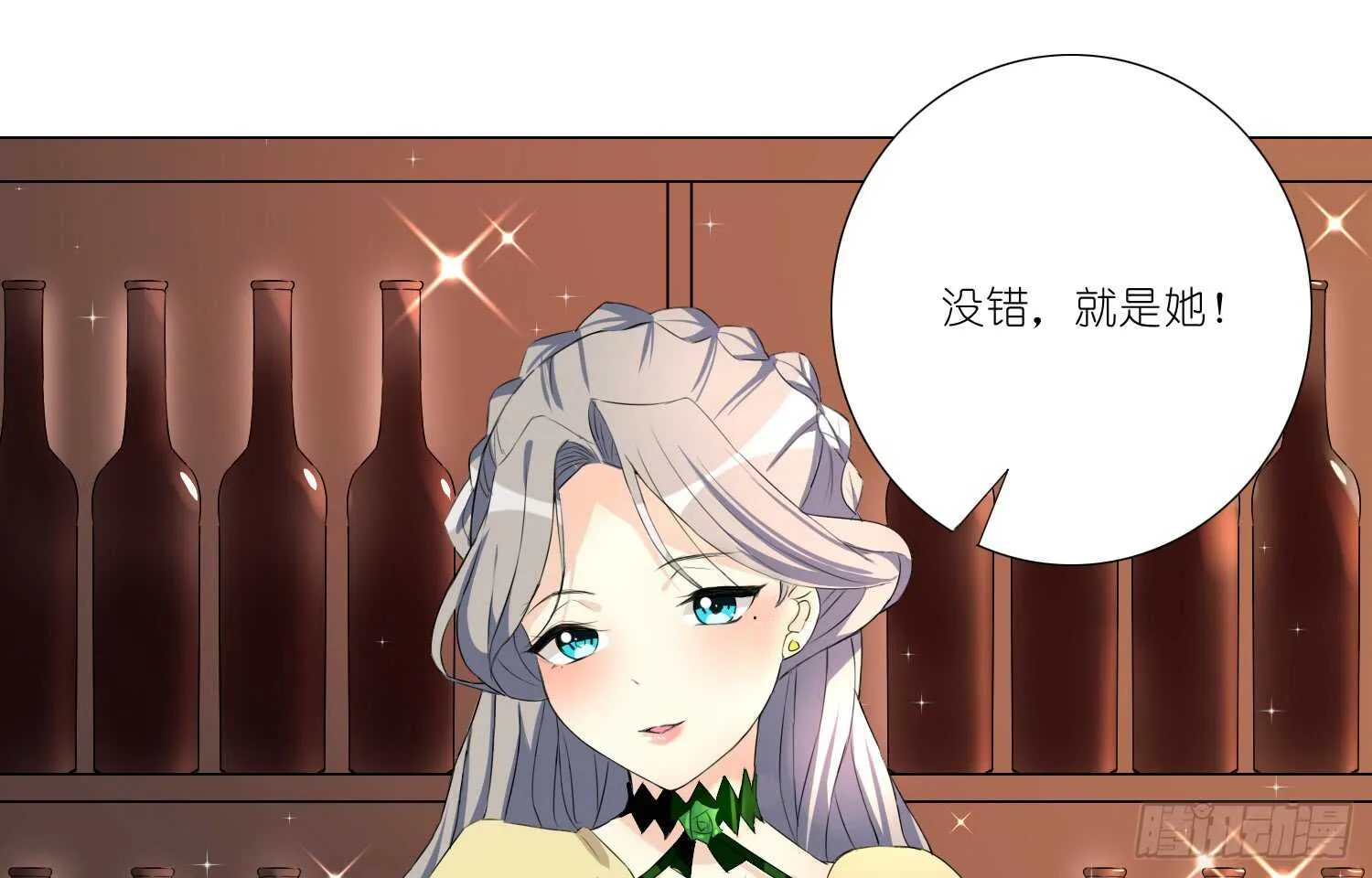 品酒师 第38页