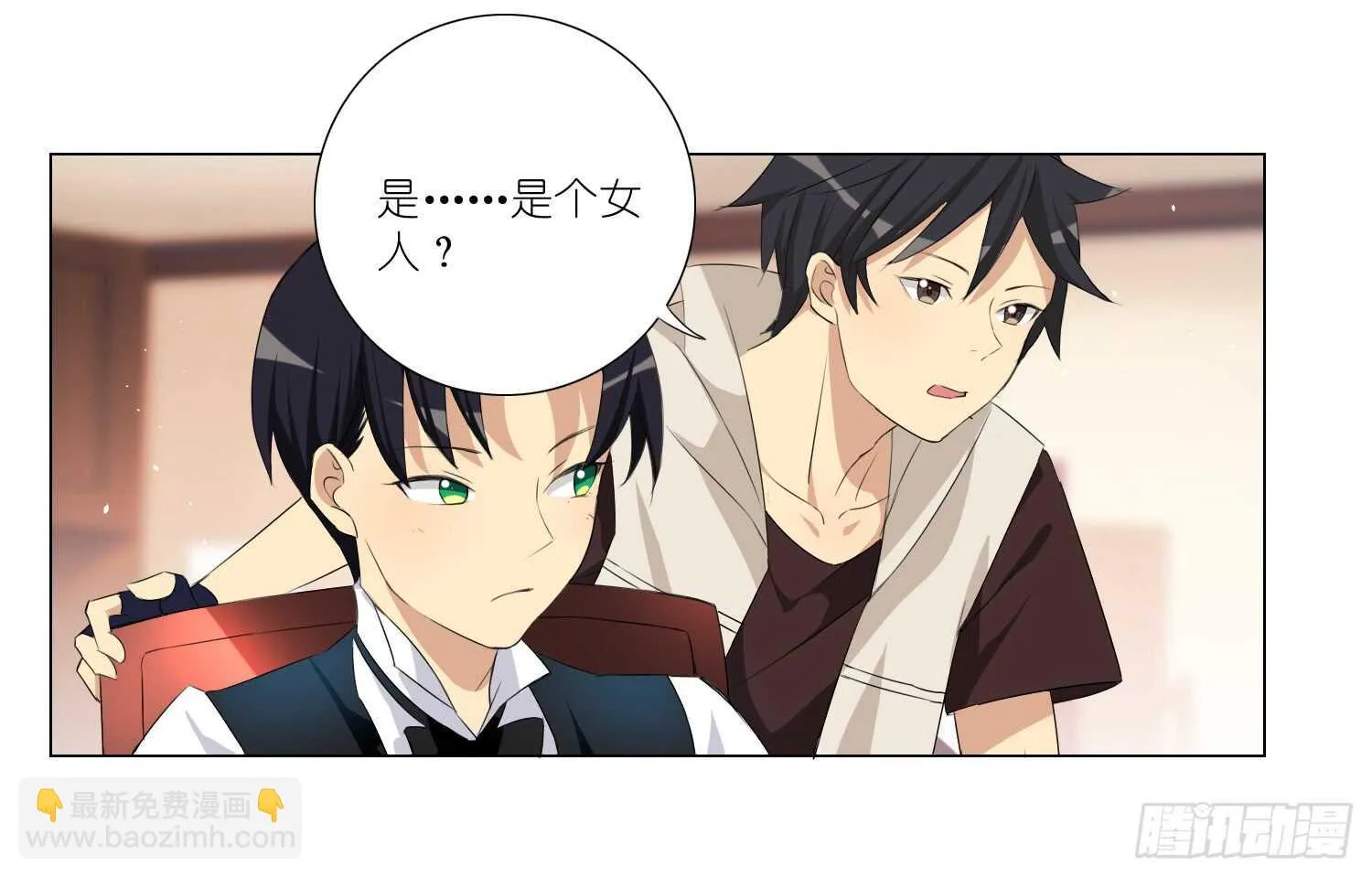 品酒师 第40页