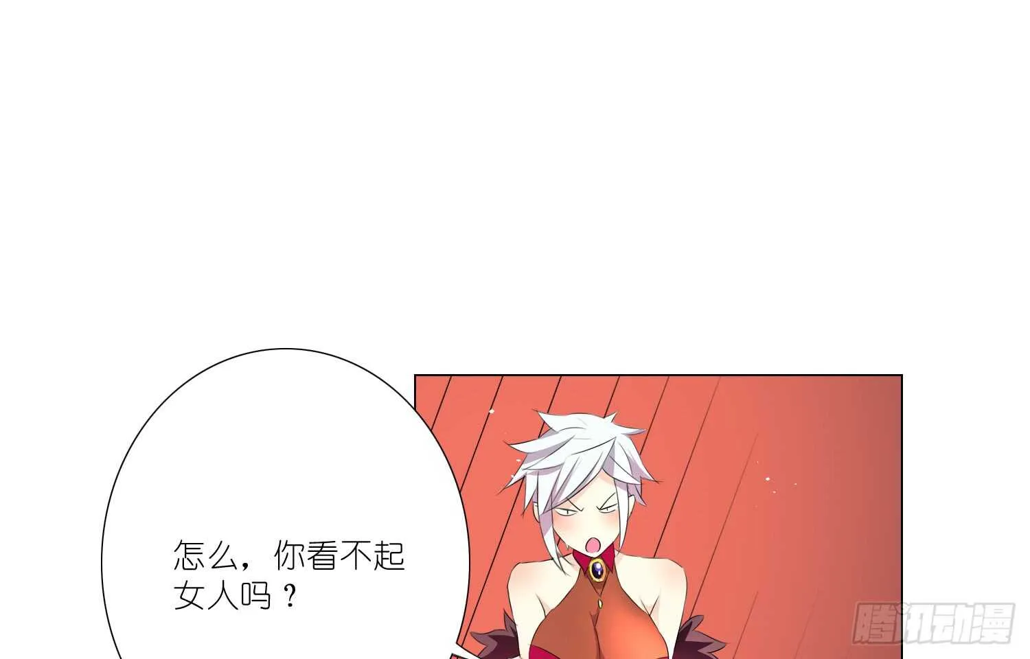 品酒师 第41页