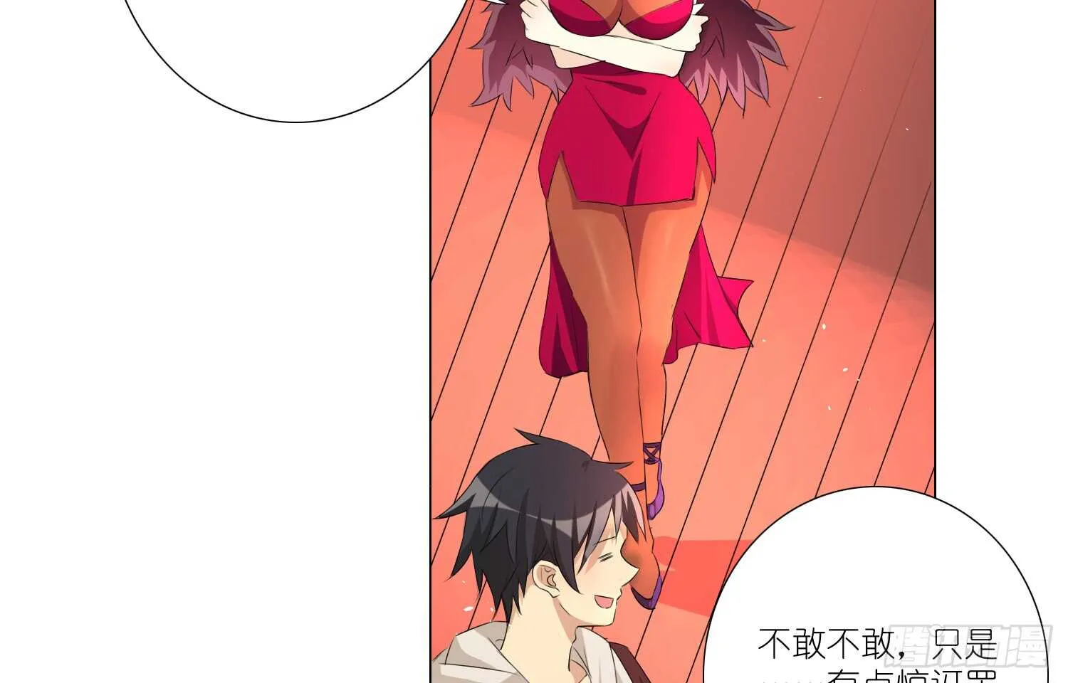 品酒师 第42页