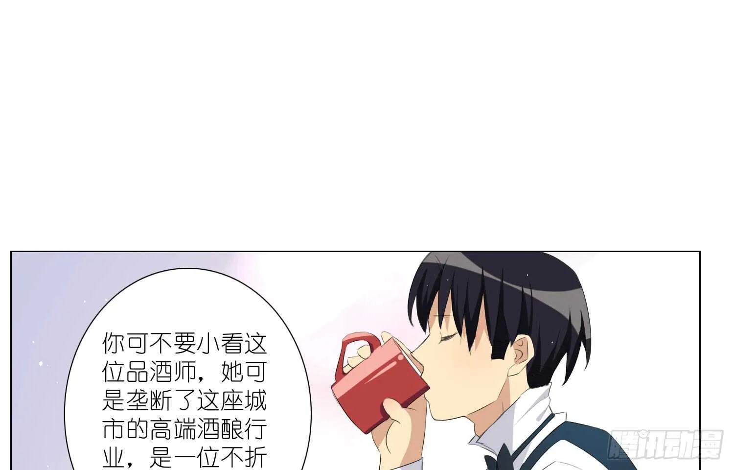 品酒师 第44页