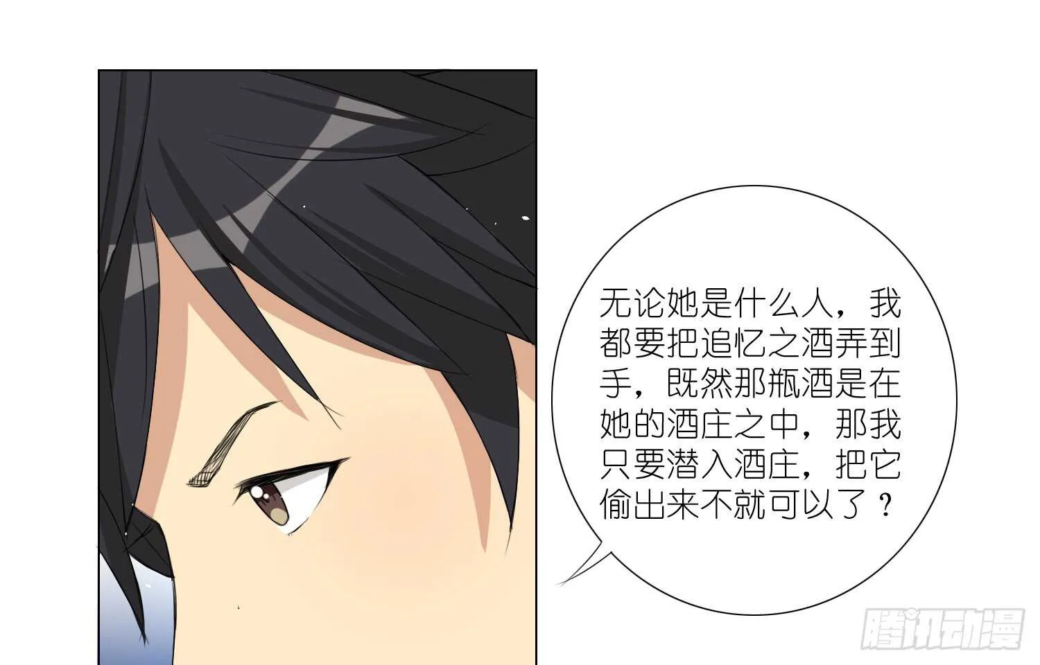 品酒师 第46页