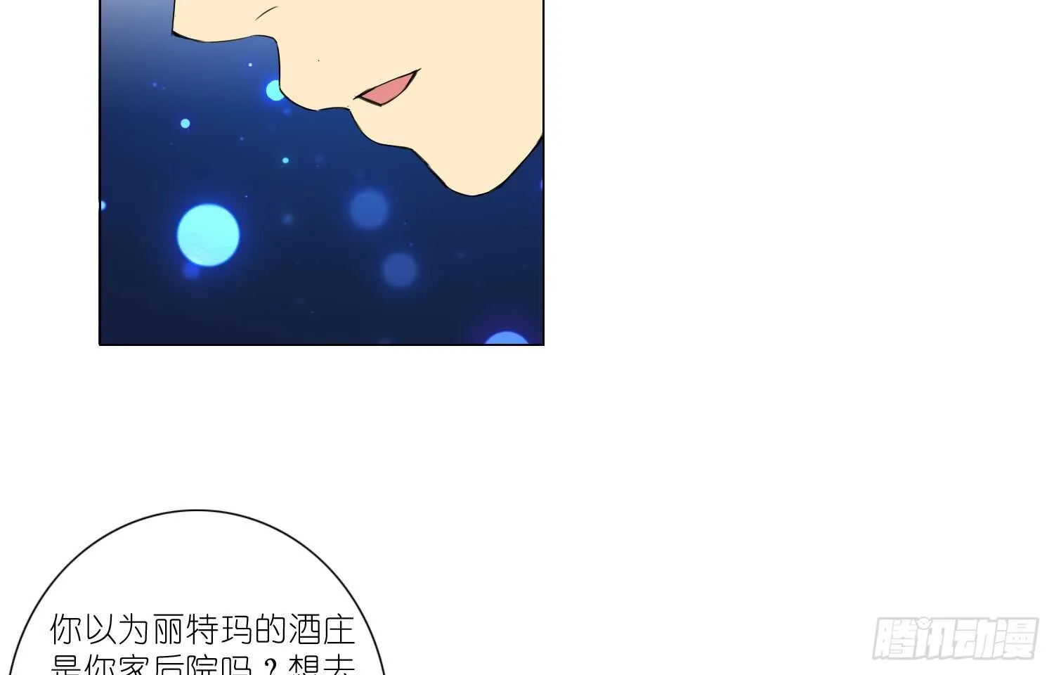 品酒师 第47页