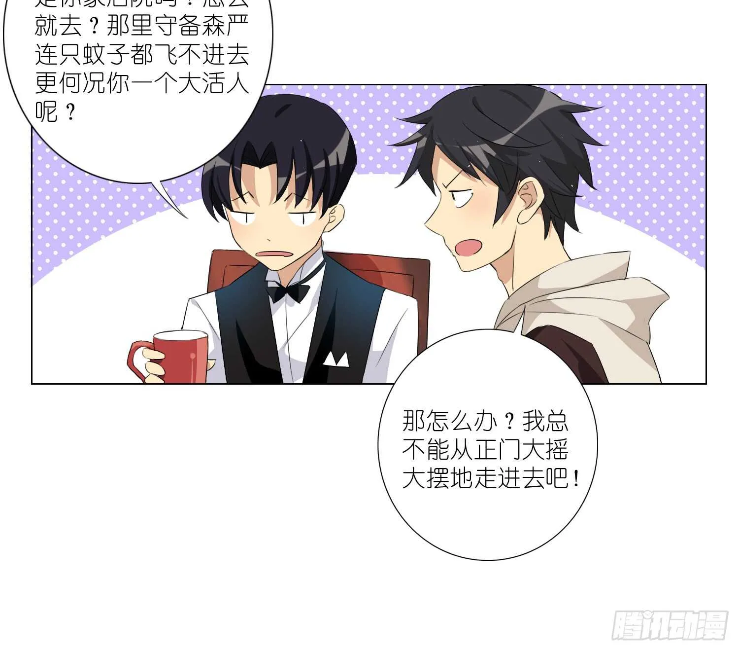 品酒师 第48页