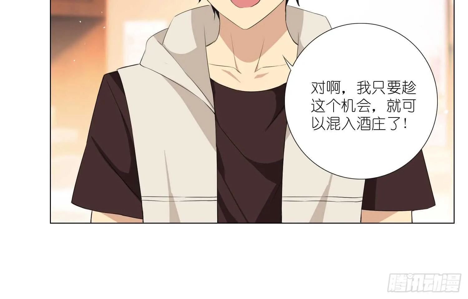 品酒师 第53页