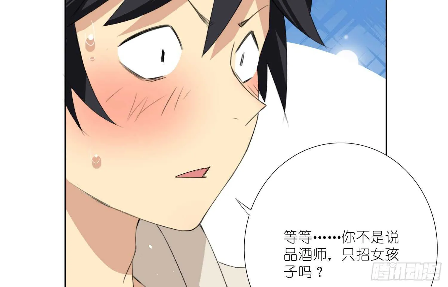 品酒师 第55页