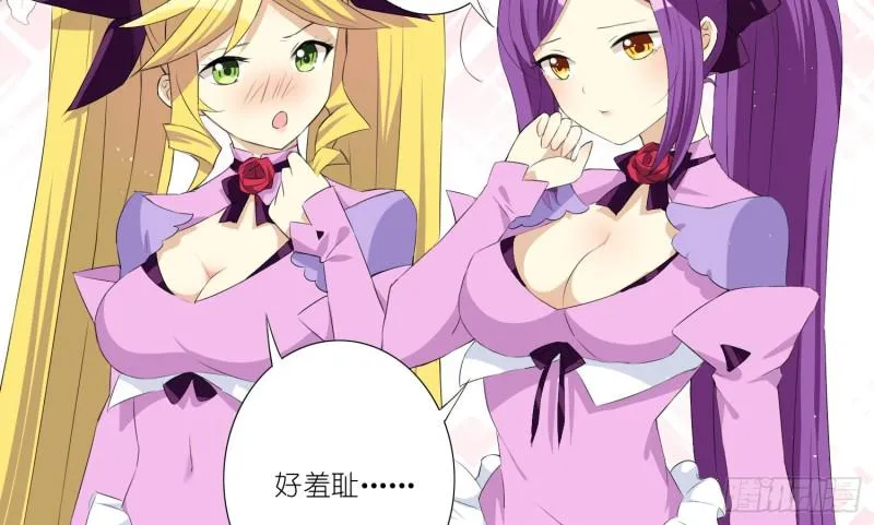 淑女课程 第4页