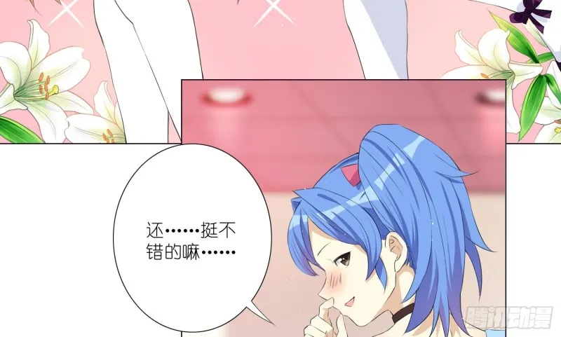 淑女课程 第6页