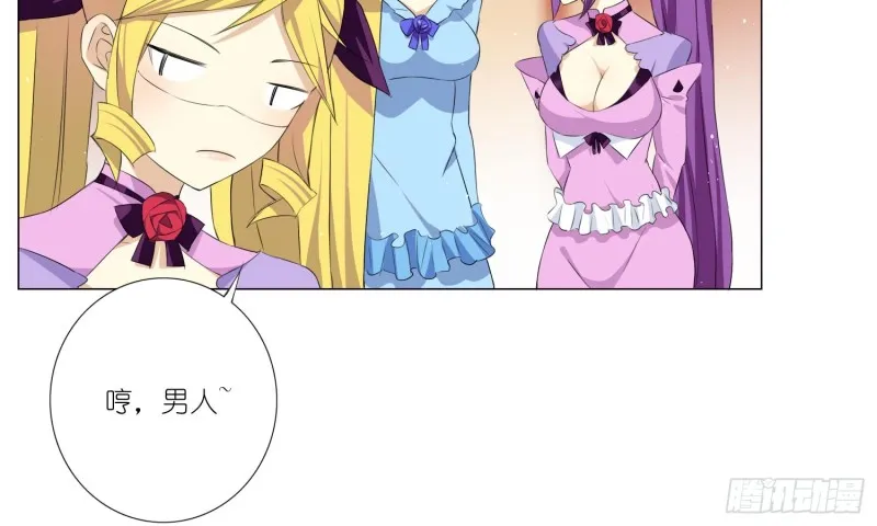 淑女课程 第9页