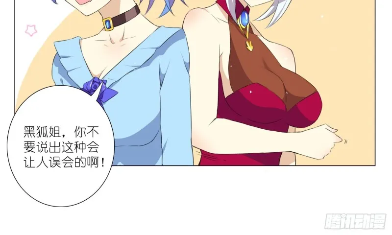 淑女课程 第11页