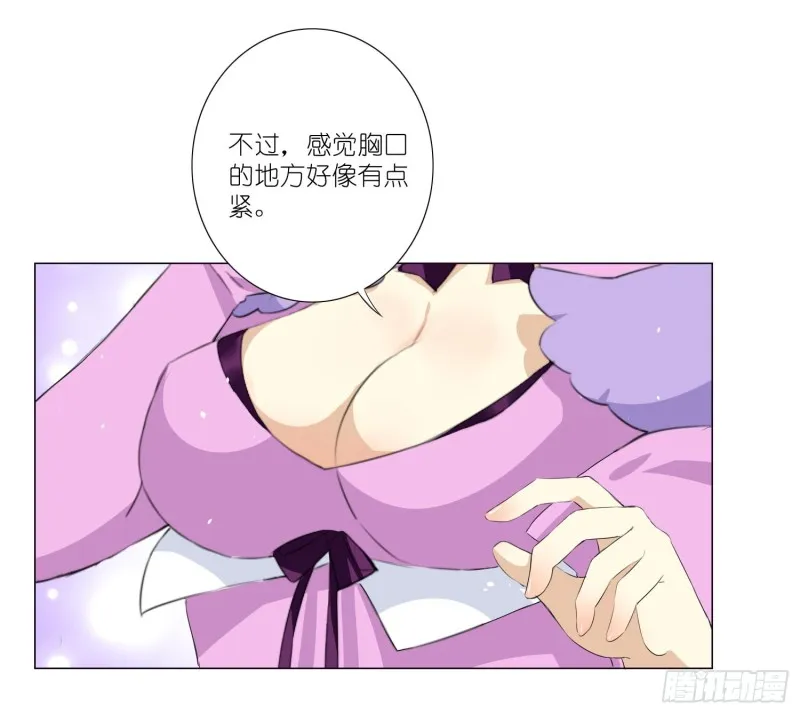 淑女课程 第12页