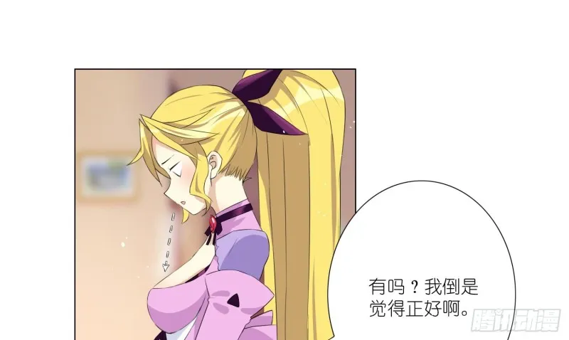 淑女课程 第13页
