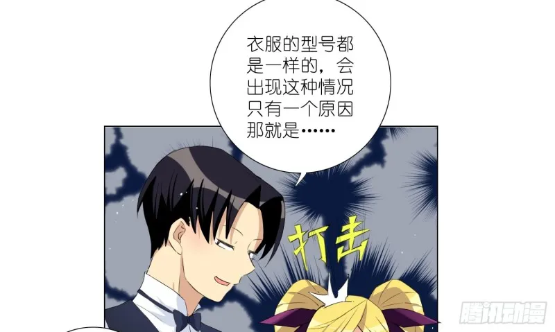 淑女课程 第15页