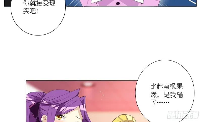 淑女课程 第19页