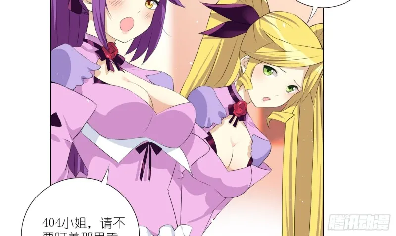 淑女课程 第20页