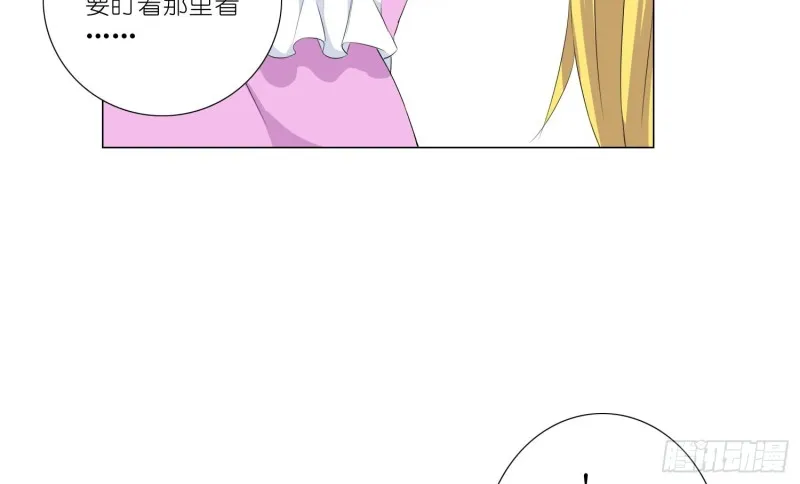 淑女课程 第21页