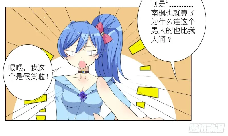 淑女课程 第22页