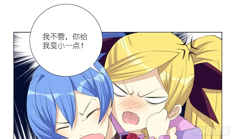 淑女课程 第23页