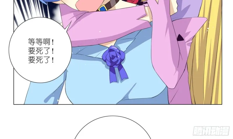 淑女课程 第24页