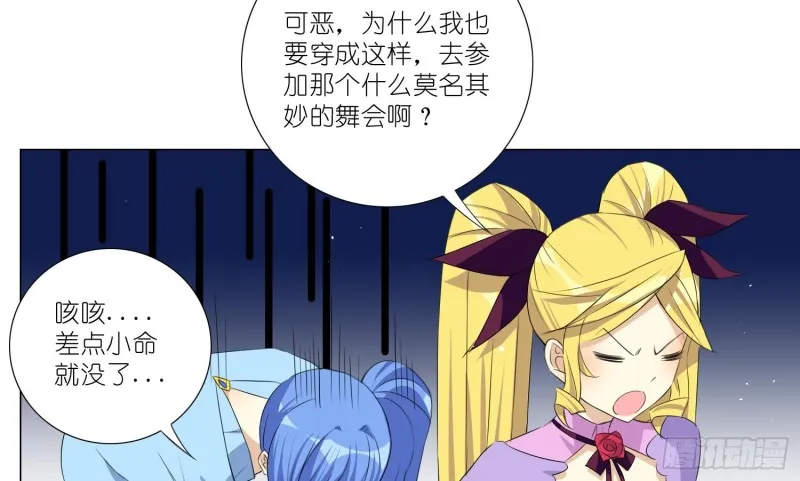 淑女课程 第25页