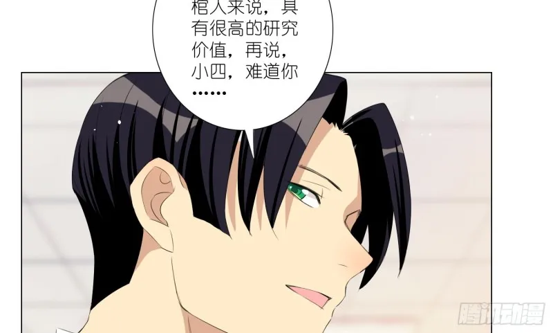 淑女课程 第27页