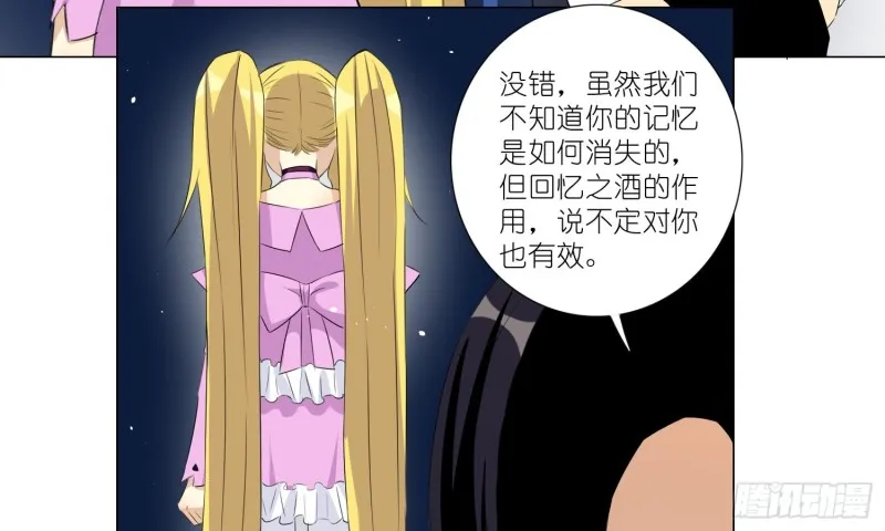 淑女课程 第31页