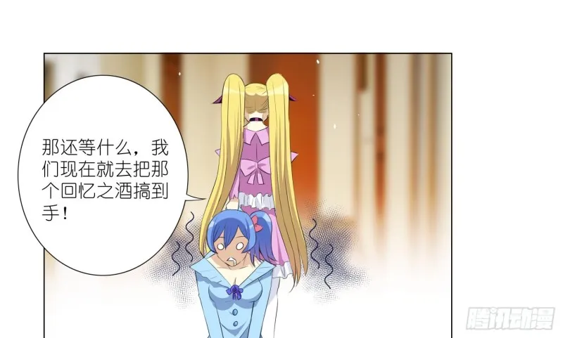 淑女课程 第33页