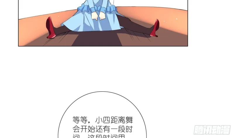 淑女课程 第34页