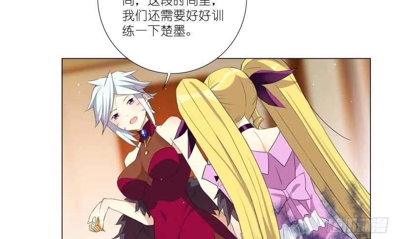 淑女课程 第35页