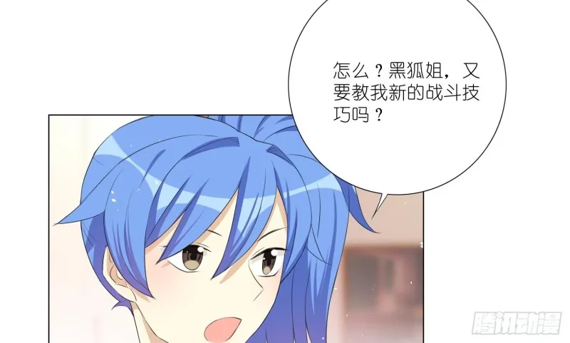淑女课程 第37页