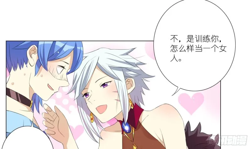 淑女课程 第39页