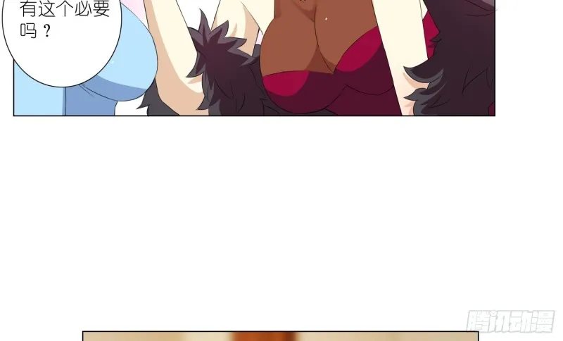 淑女课程 第40页