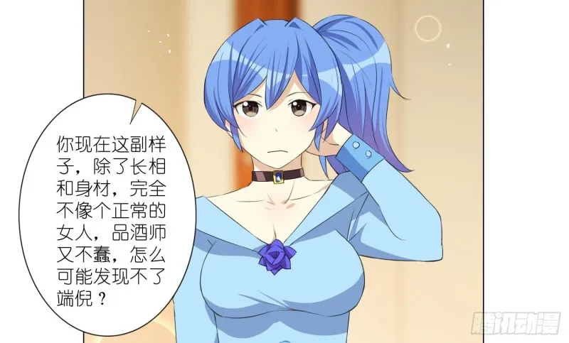 淑女课程 第41页