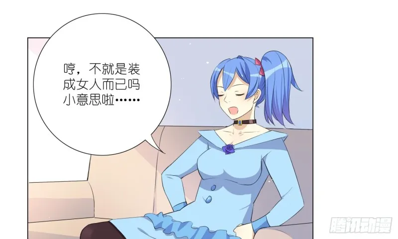 淑女课程 第43页