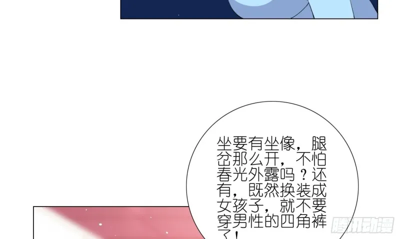 淑女课程 第46页