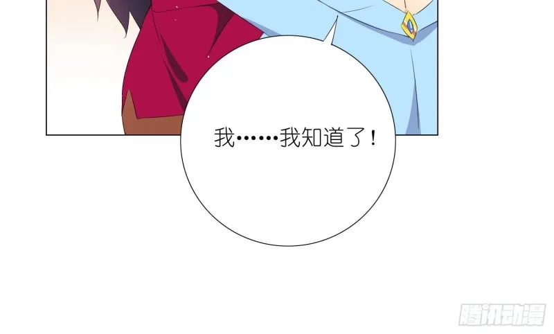 淑女课程 第48页