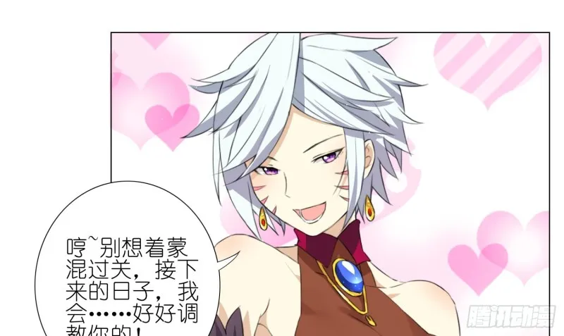 淑女课程 第49页