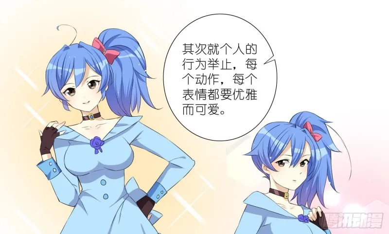 淑女课程 第53页