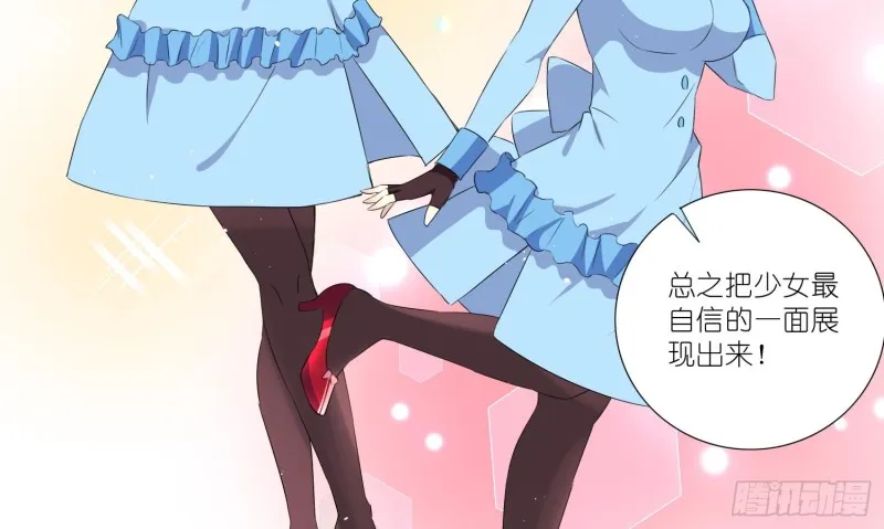 淑女课程 第54页