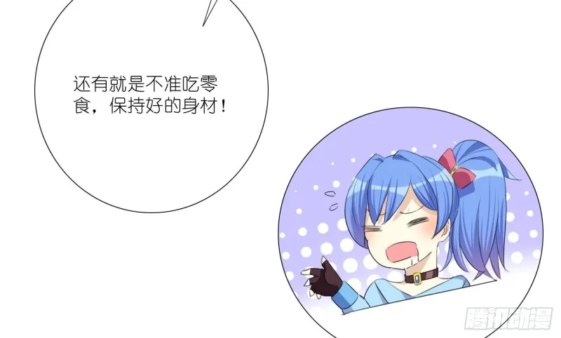 淑女课程 第56页