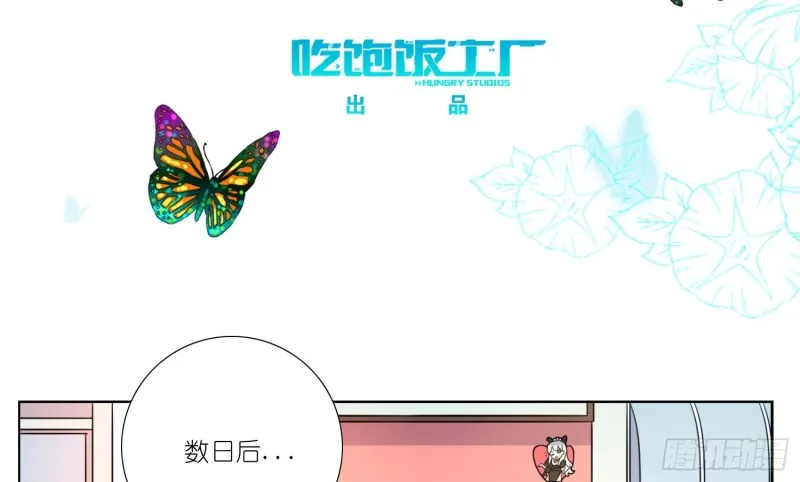 楚家有女初养成 第3页