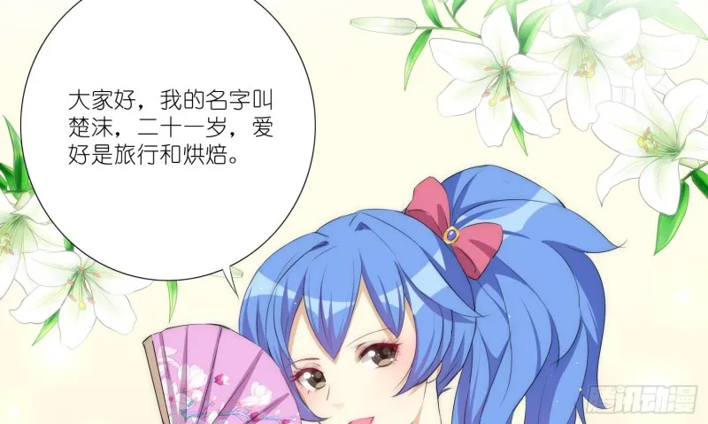 楚家有女初养成 第14页