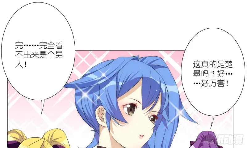 楚家有女初养成 第17页