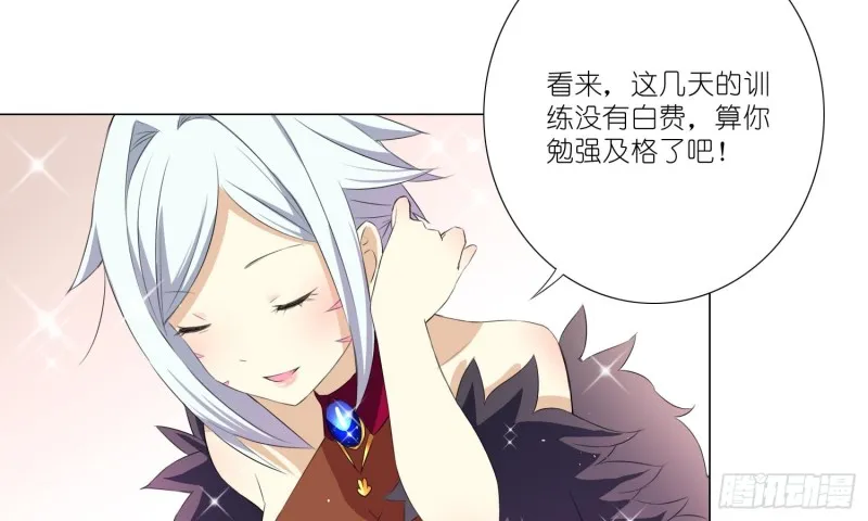楚家有女初养成 第20页