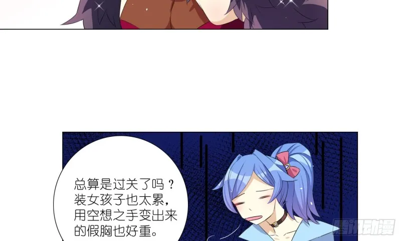 楚家有女初养成 第21页