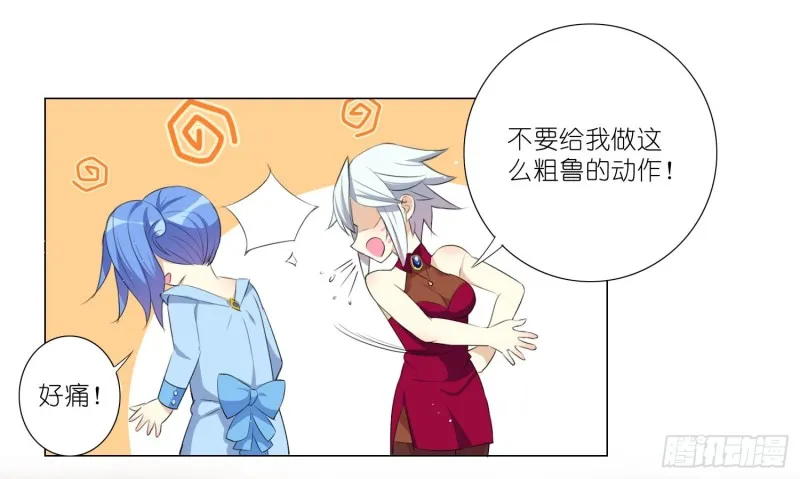楚家有女初养成 第23页